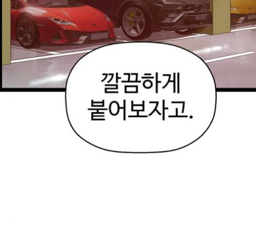 약한영웅 104화 190