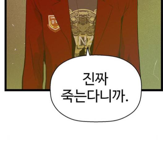 약한영웅 104화 195