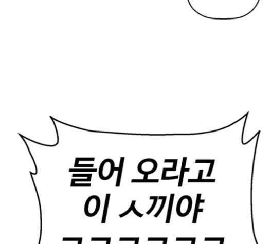 약한영웅 104화 198
