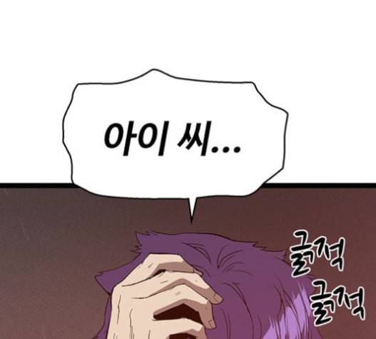 약한영웅 104화 201