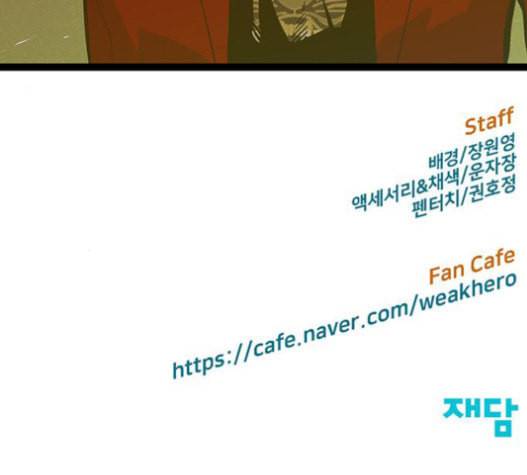 약한영웅 104화 203