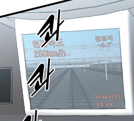 고삼무쌍 네이버 56화 4