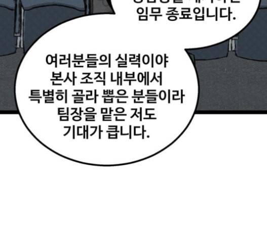 고삼무쌍 네이버 56화 8
