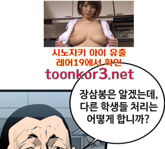 고삼무쌍 네이버 56화 9