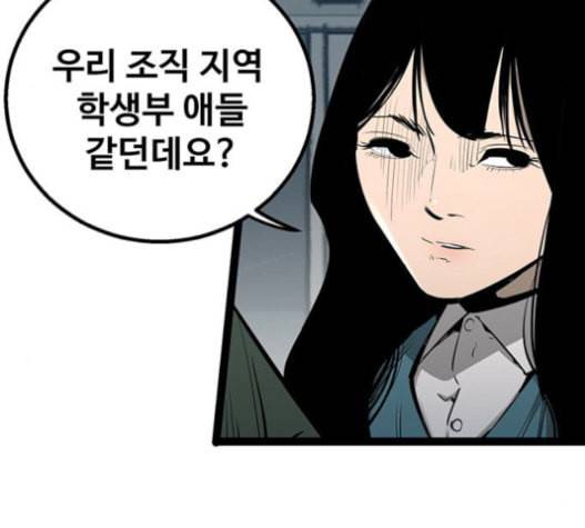 고삼무쌍 네이버 56화 11