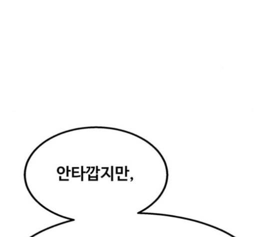 고삼무쌍 네이버 56화 12