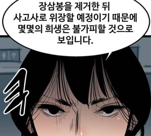 고삼무쌍 네이버 56화 13