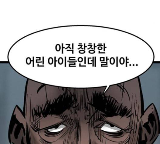 고삼무쌍 네이버 56화 18
