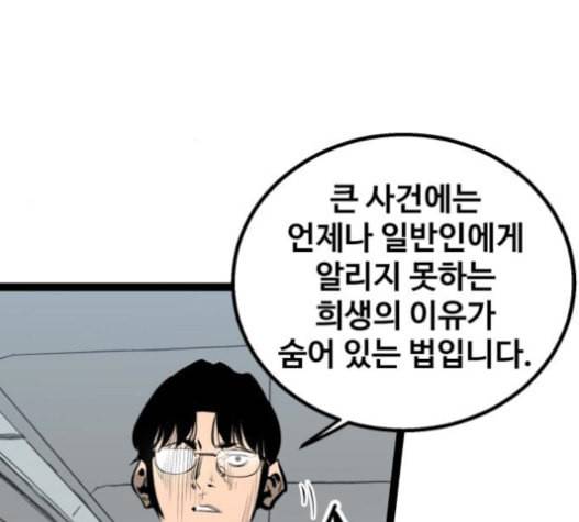 고삼무쌍 네이버 56화 20