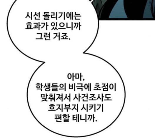 고삼무쌍 네이버 56화 23