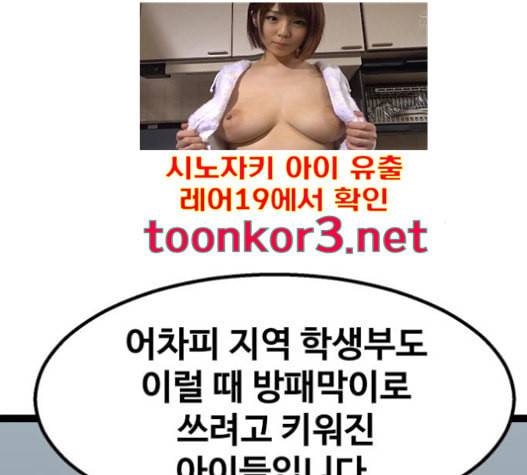 고삼무쌍 네이버 56화 24