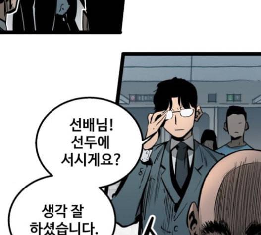 고삼무쌍 네이버 56화 29