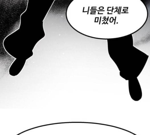 고삼무쌍 네이버 56화 35