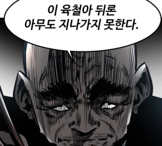 고삼무쌍 네이버 56화 36