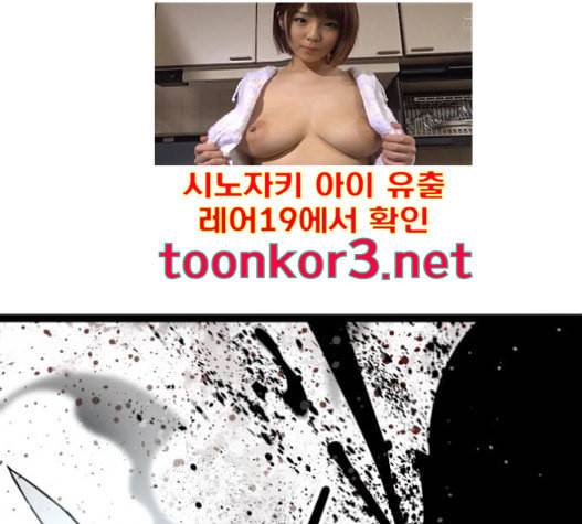 고삼무쌍 네이버 56화 69