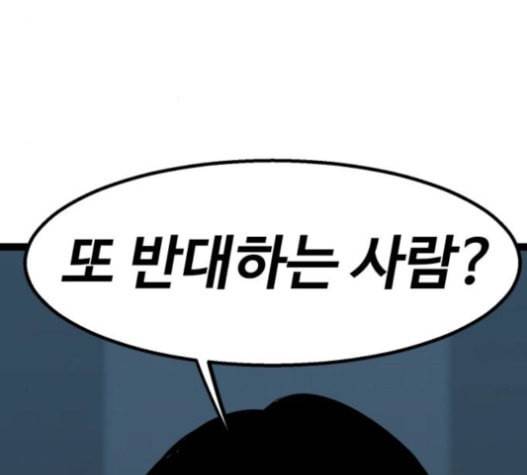 고삼무쌍 네이버 56화 77