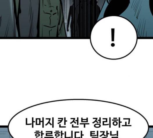 고삼무쌍 네이버 56화 81