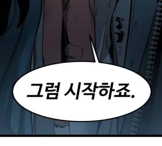 고삼무쌍 네이버 56화 85