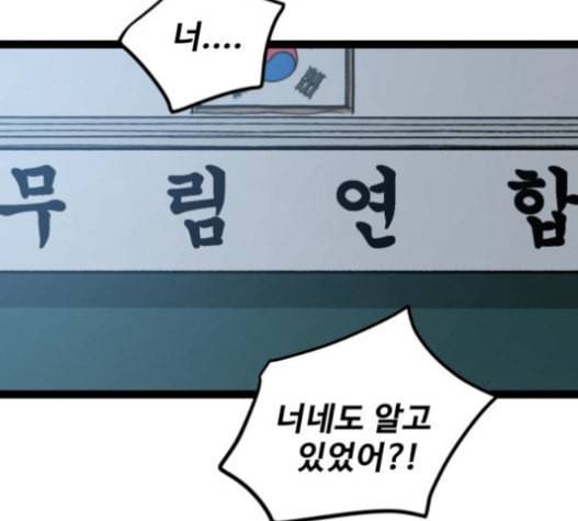고삼무쌍 네이버 56화 91