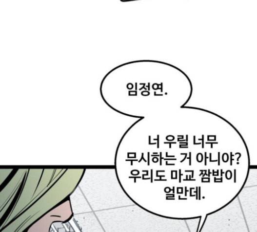 고삼무쌍 네이버 56화 92