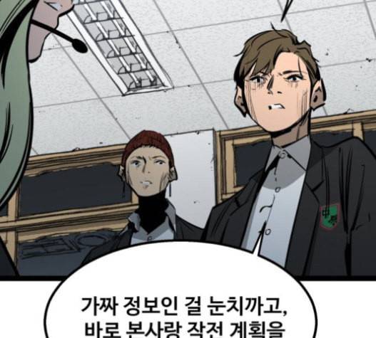 고삼무쌍 네이버 56화 93