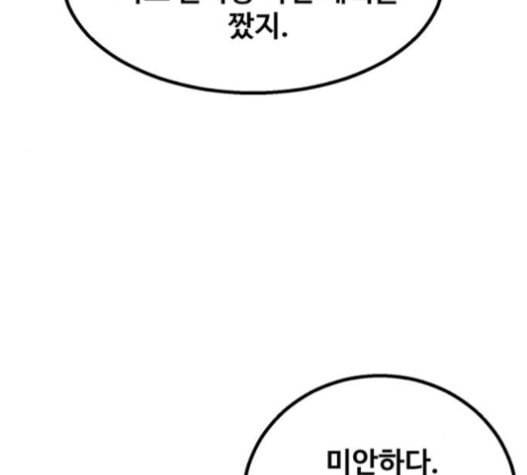 고삼무쌍 네이버 56화 94
