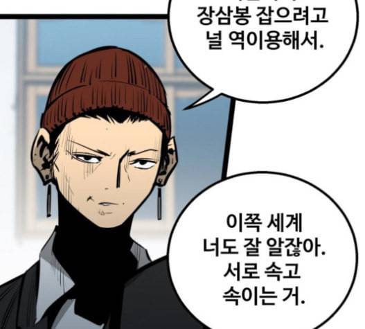 고삼무쌍 네이버 56화 95