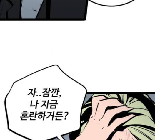 고삼무쌍 네이버 56화 96
