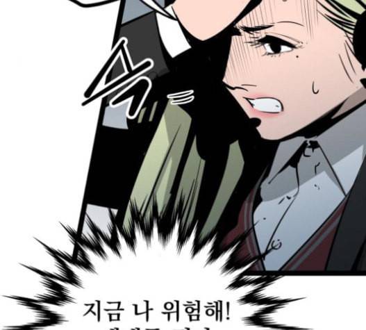 고삼무쌍 네이버 56화 97