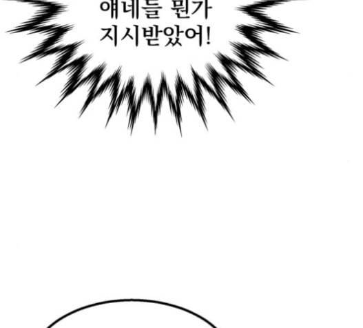 고삼무쌍 네이버 56화 98