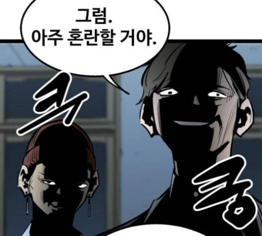 고삼무쌍 네이버 56화 99