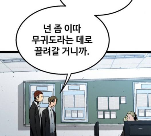 고삼무쌍 네이버 56화 101
