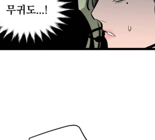 고삼무쌍 네이버 56화 103