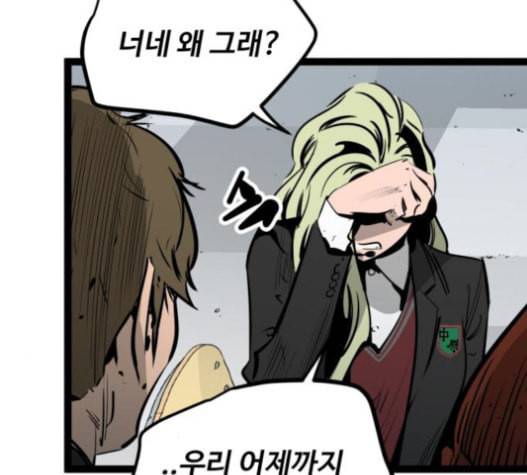 고삼무쌍 네이버 56화 104