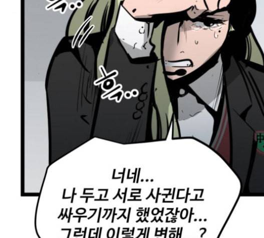 고삼무쌍 네이버 56화 106