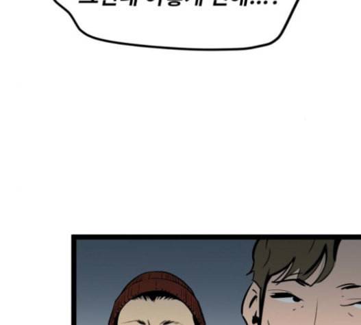 고삼무쌍 네이버 56화 107