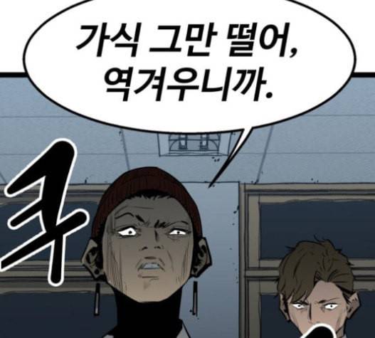 고삼무쌍 네이버 56화 109