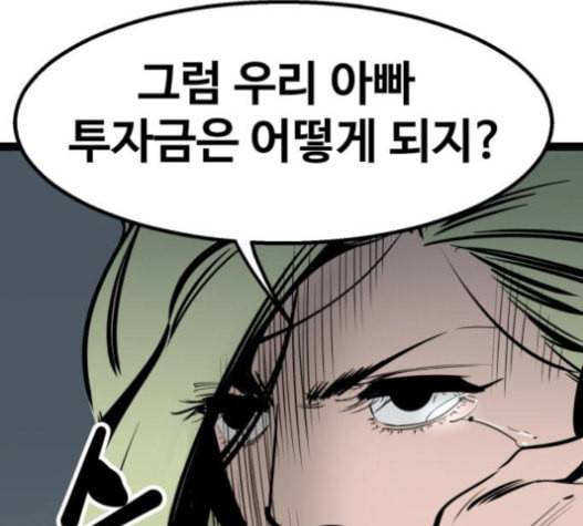 고삼무쌍 네이버 56화 114
