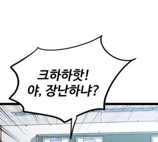 고삼무쌍 네이버 56화 116
