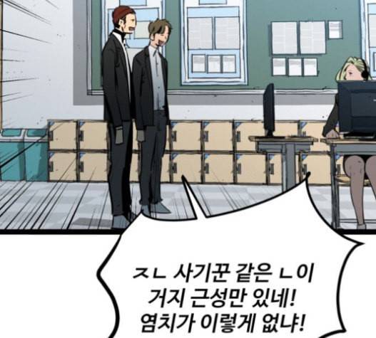 고삼무쌍 네이버 56화 117