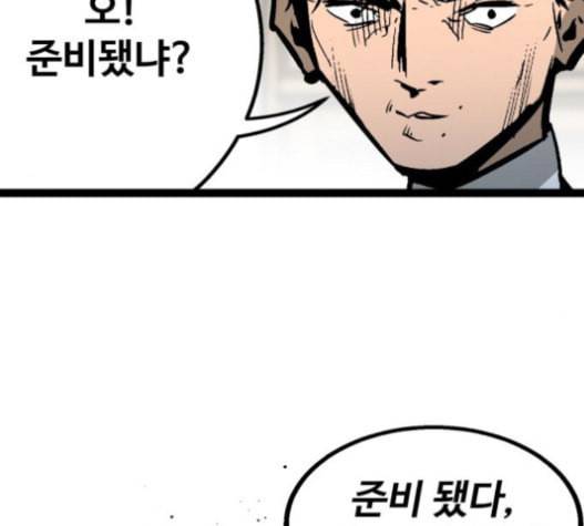 고삼무쌍 네이버 56화 123