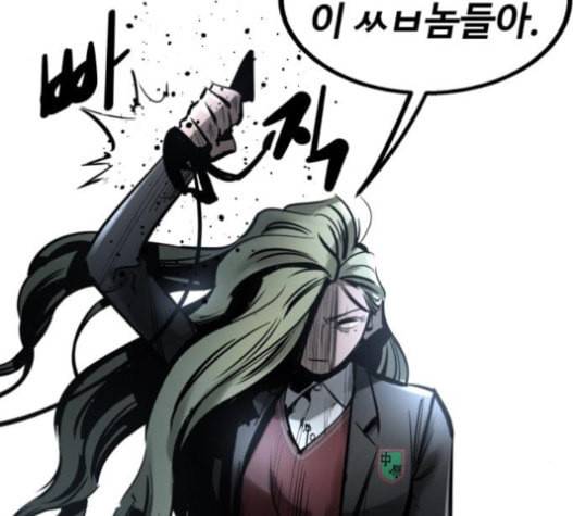 고삼무쌍 네이버 56화 124
