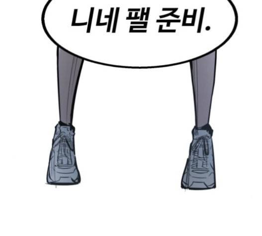 고삼무쌍 네이버 56화 126