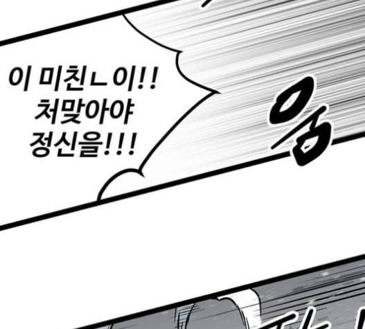 고삼무쌍 네이버 56화 129