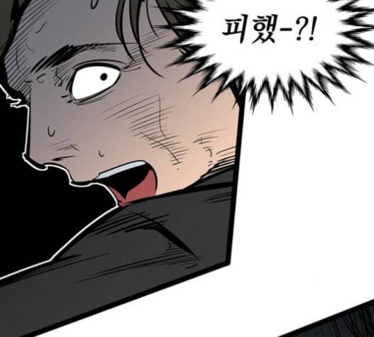 고삼무쌍 네이버 56화 132