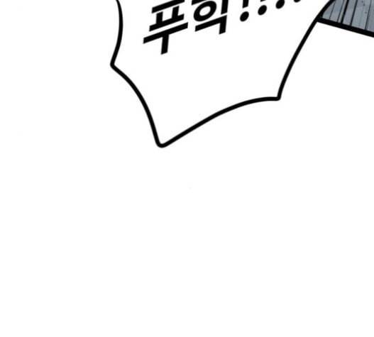고삼무쌍 네이버 56화 151