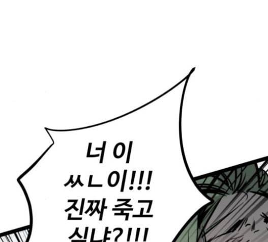 고삼무쌍 네이버 56화 155