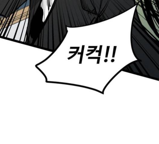 고삼무쌍 네이버 56화 157