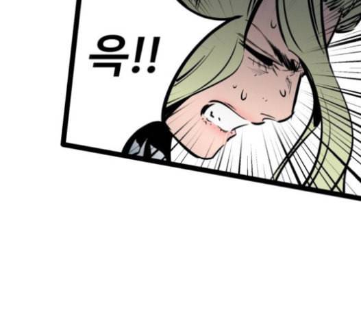 고삼무쌍 네이버 56화 160