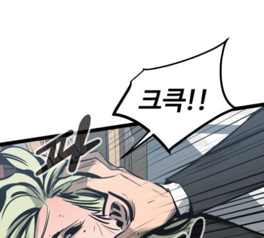 고삼무쌍 네이버 56화 164